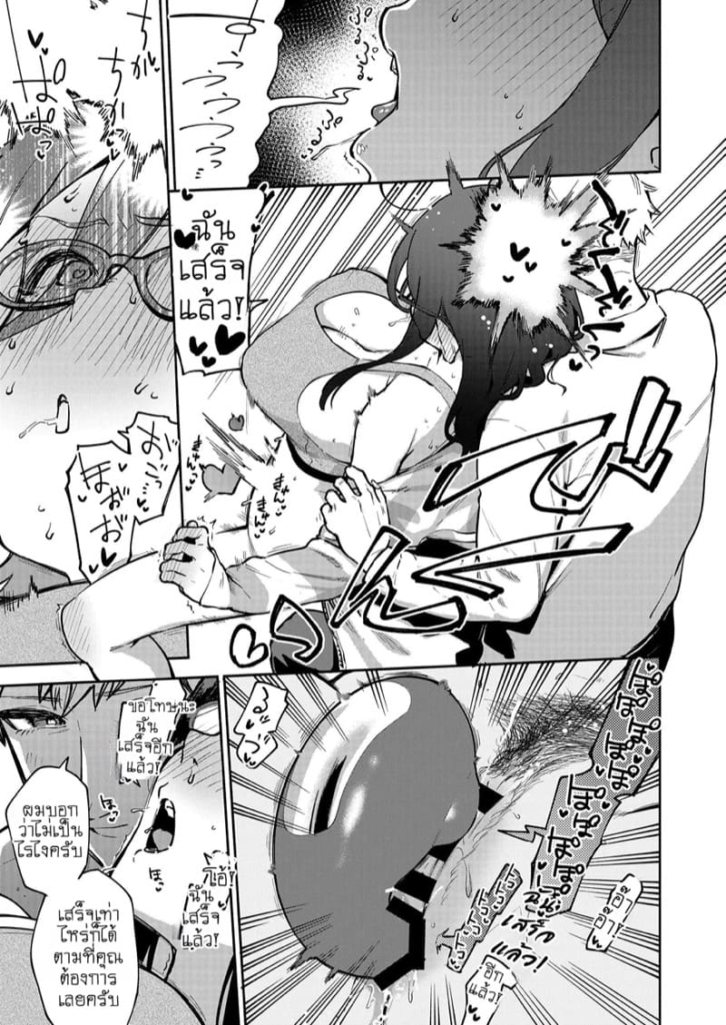 ดิลโด้เย็นๆ หรือจะสู้เอ็นอุ่นๆ 1 ภาพ 19