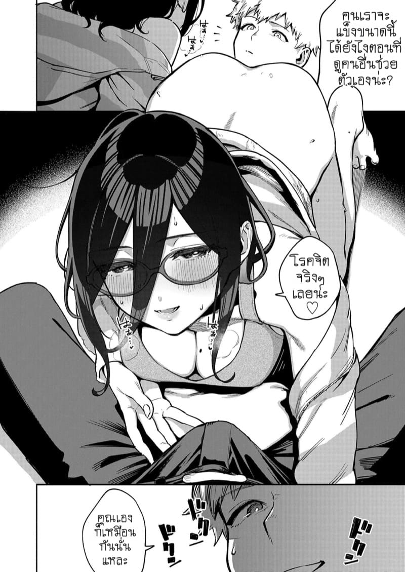 ดิลโด้เย็นๆ หรือจะสู้เอ็นอุ่นๆ 1 ภาพ 22