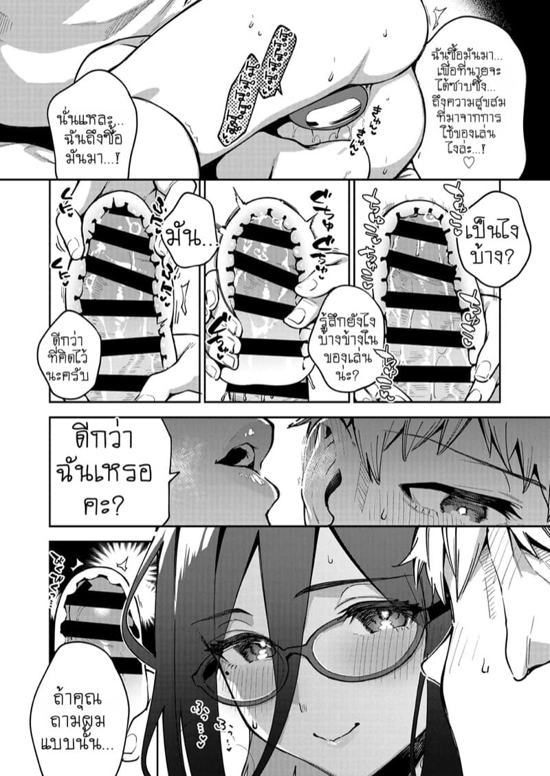 ดิลโด้เย็นๆ หรือจะสู้เอ็นอุ่นๆ 1 ภาพ 24