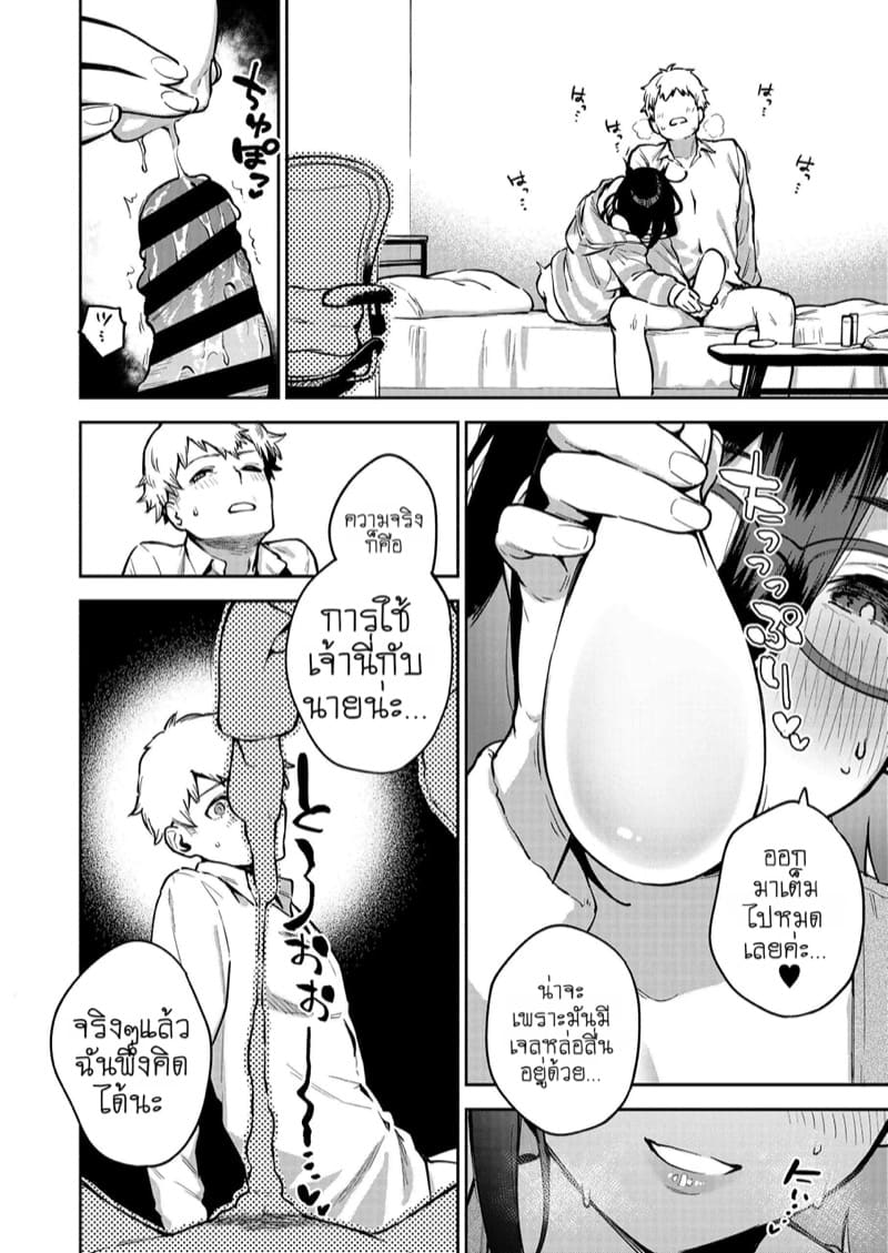 ดิลโด้เย็นๆ หรือจะสู้เอ็นอุ่นๆ 1 ภาพ 28