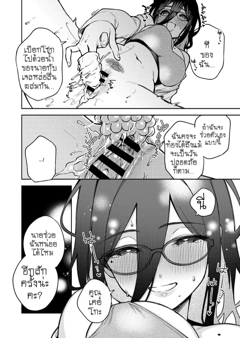 ดิลโด้เย็นๆ หรือจะสู้เอ็นอุ่นๆ 1 ภาพ 30
