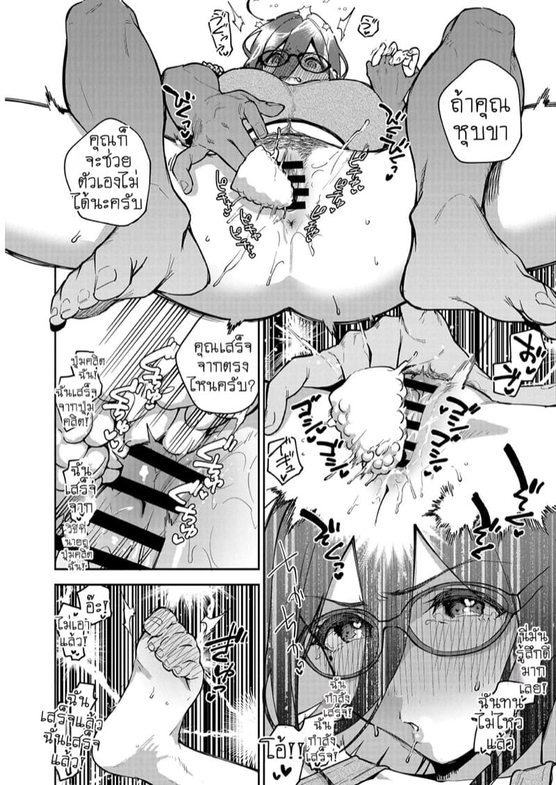 ดิลโด้เย็นๆ หรือจะสู้เอ็นอุ่นๆ 1 ภาพ 34