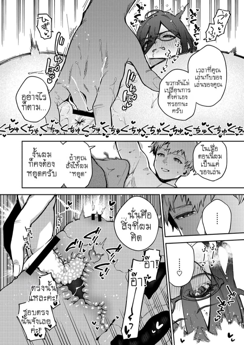 ดิลโด้เย็นๆ หรือจะสู้เอ็นอุ่นๆ 1 ภาพ 38