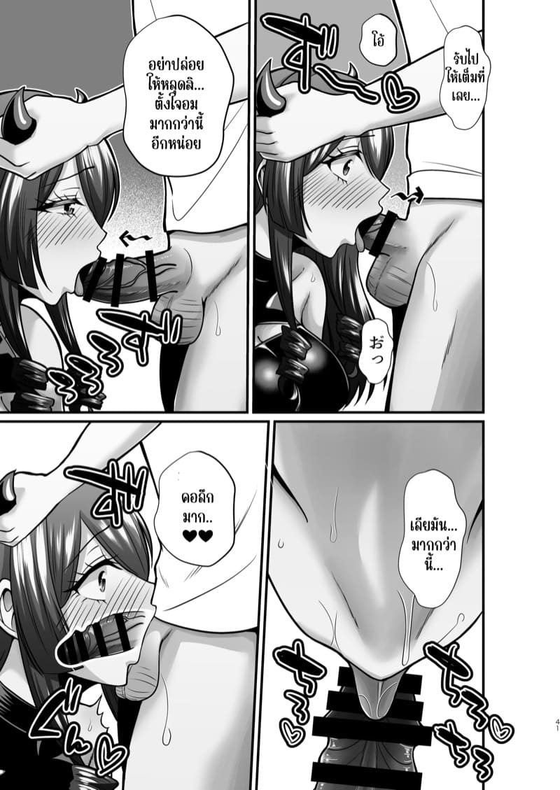 แม่ของผม คอสสวยเกินกว่าที่คิด 2.2 ภาพ 7