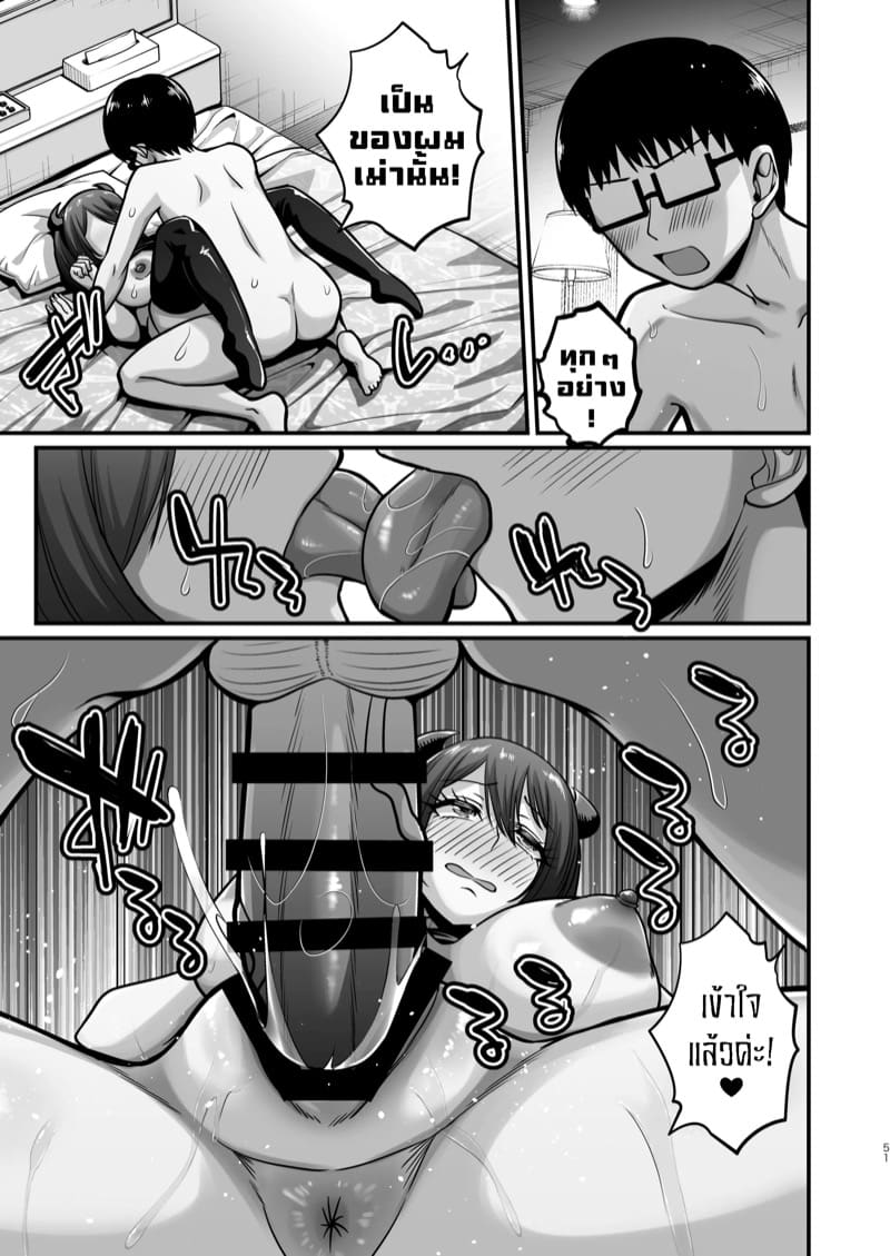 แม่ของผม คอสสวยเกินกว่าที่คิด 2.2 ภาพ 17