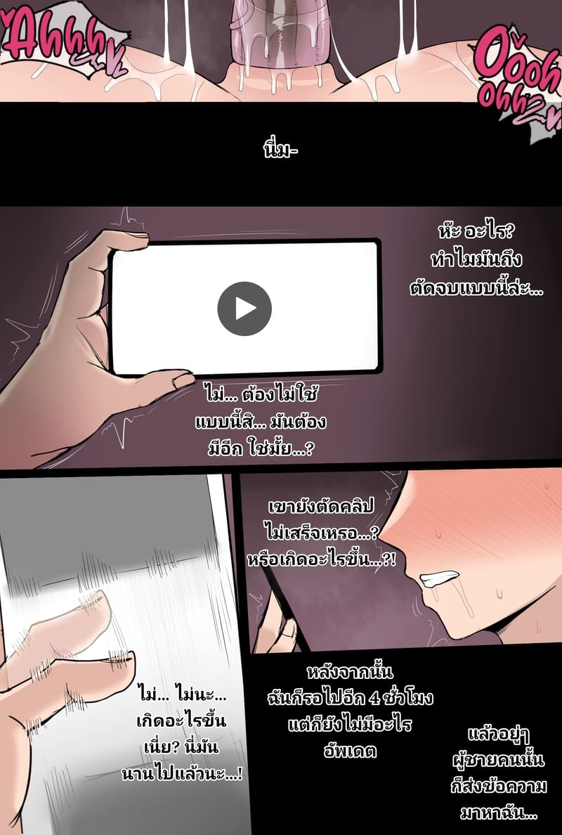 ฉันรู้นะว่านายชอบแบบนี้ ภาพ 9