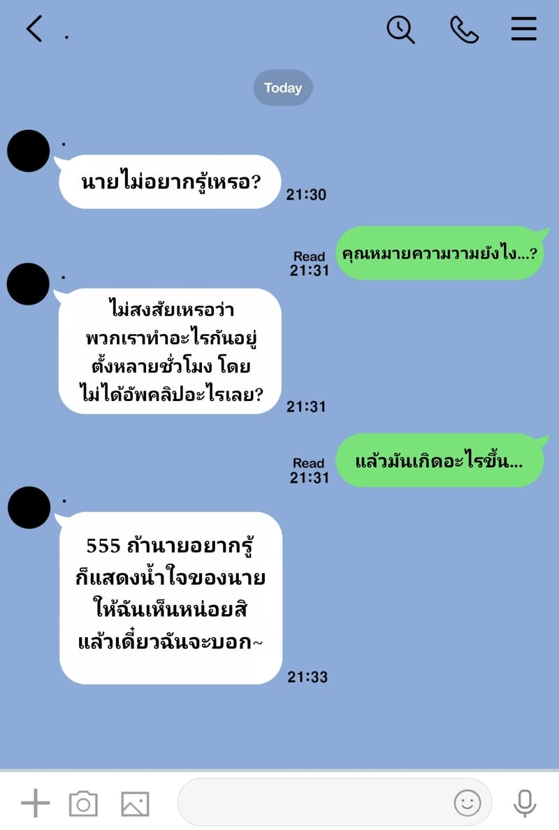 ฉันรู้นะว่านายชอบแบบนี้ ภาพ 10