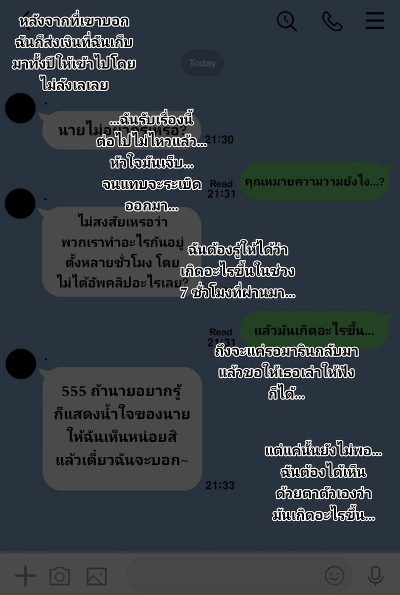 ฉันรู้นะว่านายชอบแบบนี้ ภาพ 11