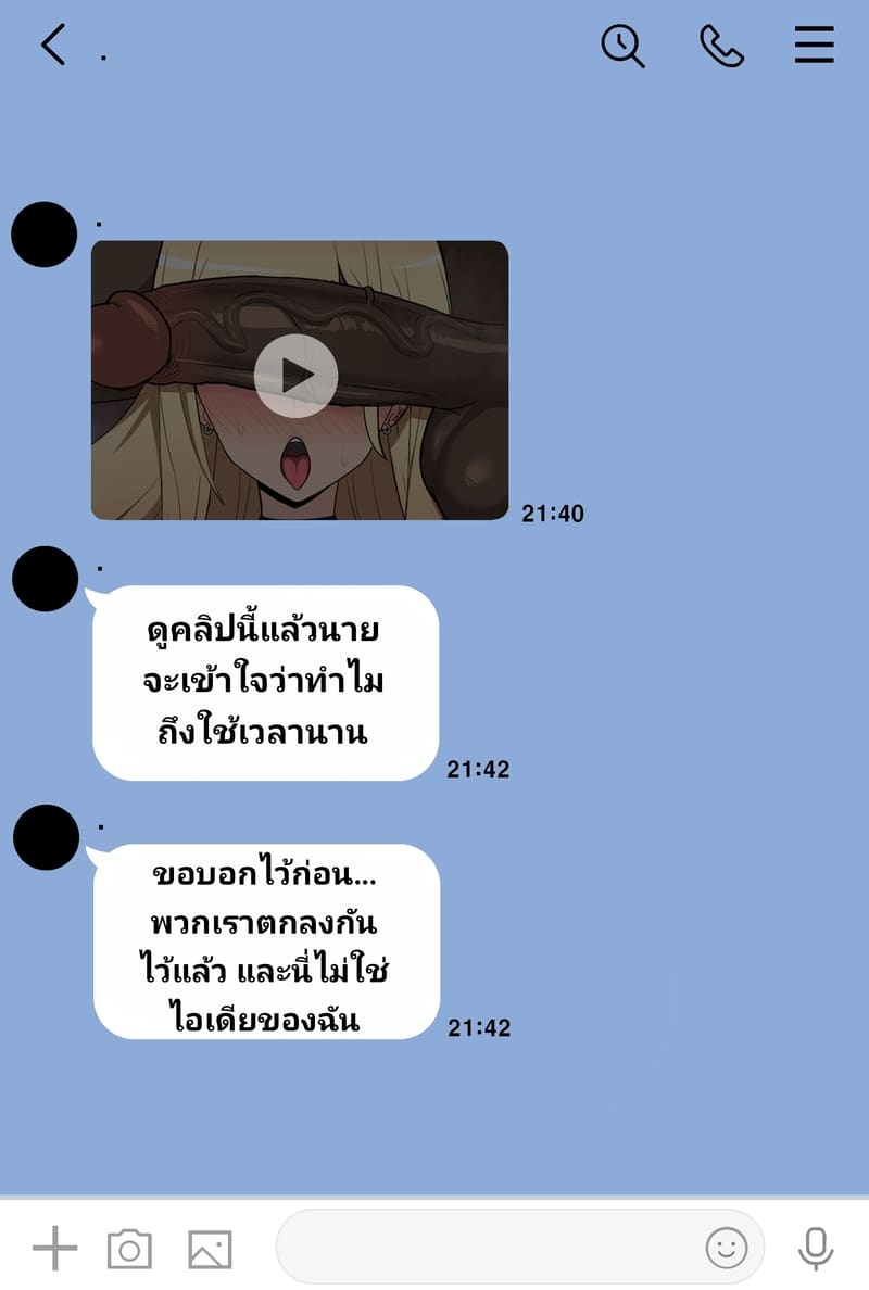 ฉันรู้นะว่านายชอบแบบนี้ ภาพ 12