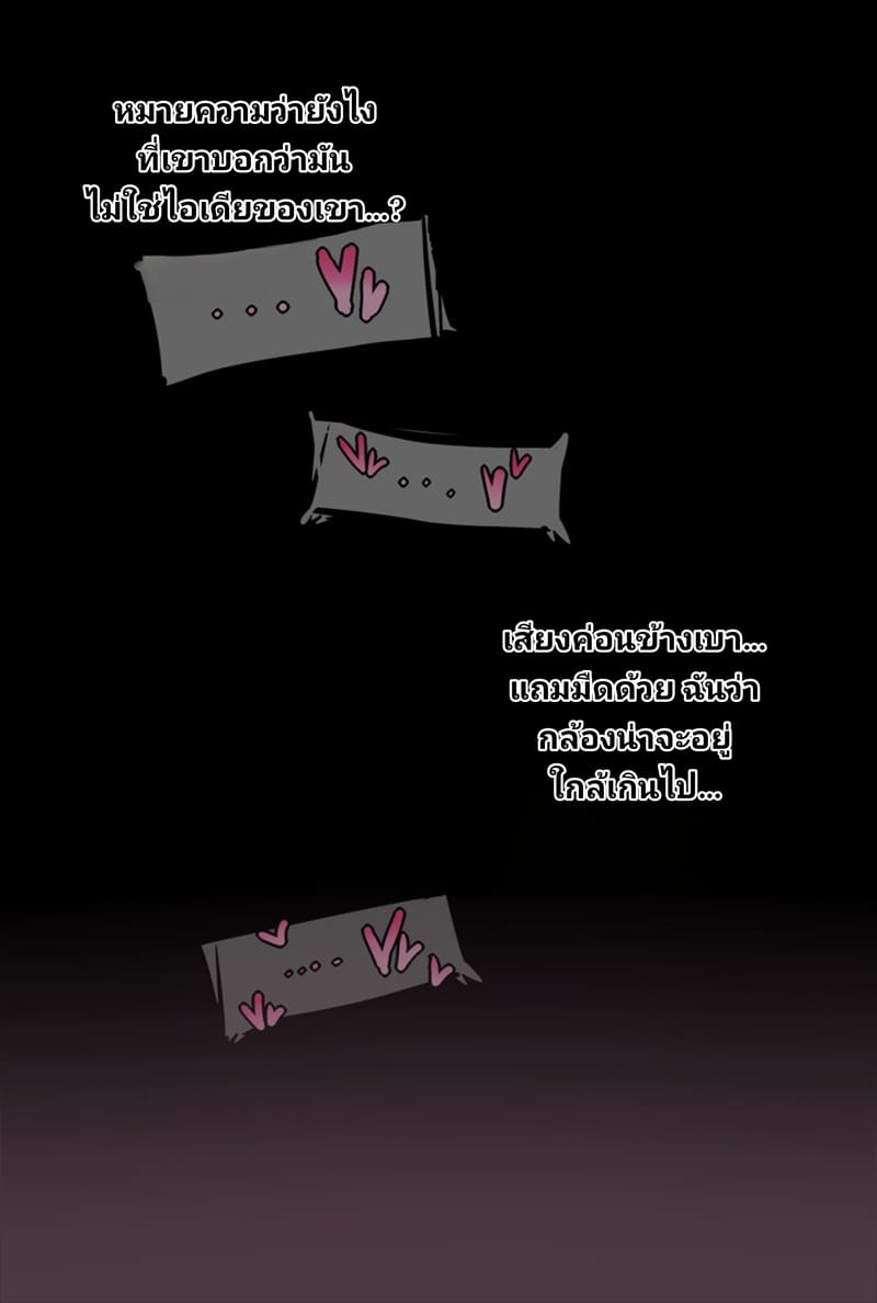 ฉันรู้นะว่านายชอบแบบนี้ ภาพ 13