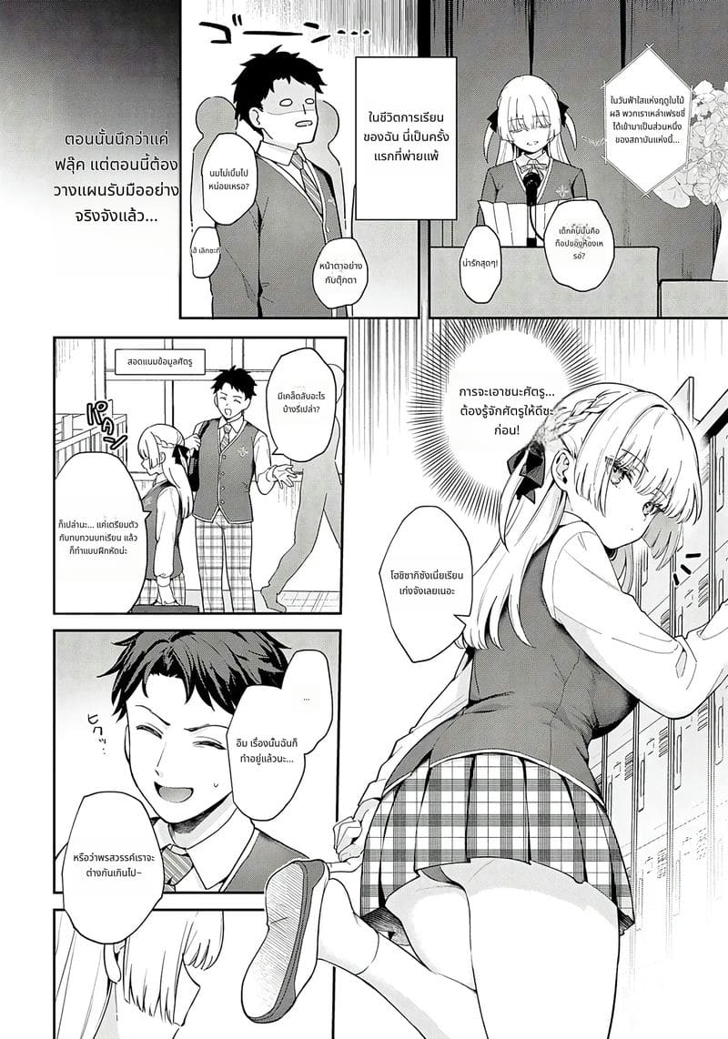 รุ่นพี่สาวหัวกะทิ ถูกเย็ดเปิดซิง ภาพ 2