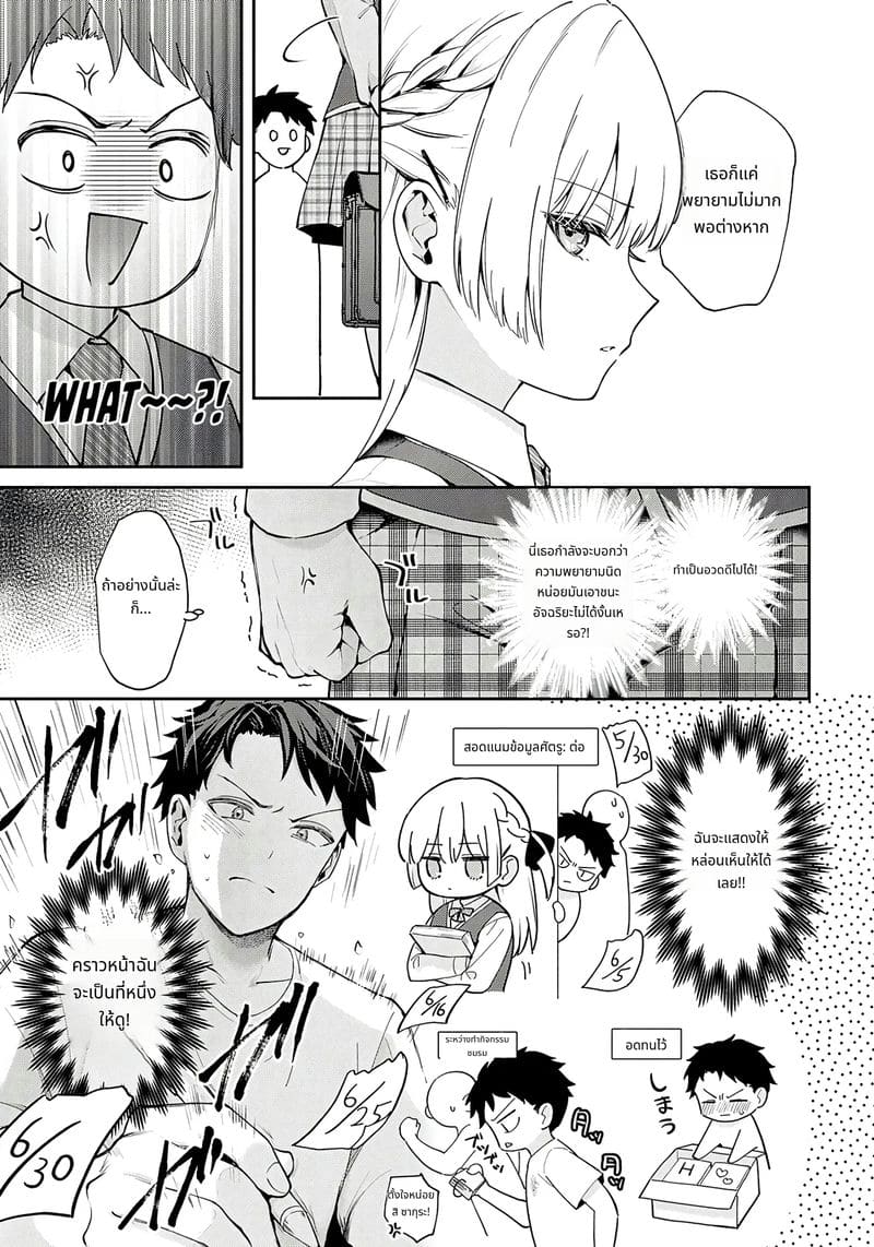 รุ่นพี่สาวหัวกะทิ ถูกเย็ดเปิดซิง ภาพ 3