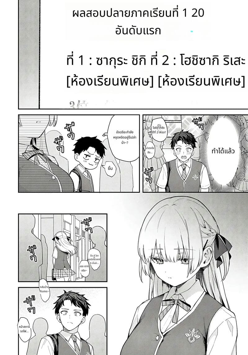 รุ่นพี่สาวหัวกะทิ ถูกเย็ดเปิดซิง ภาพ 4