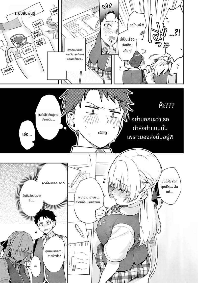 รุ่นพี่สาวหัวกะทิ ถูกเย็ดเปิดซิง ภาพ 7