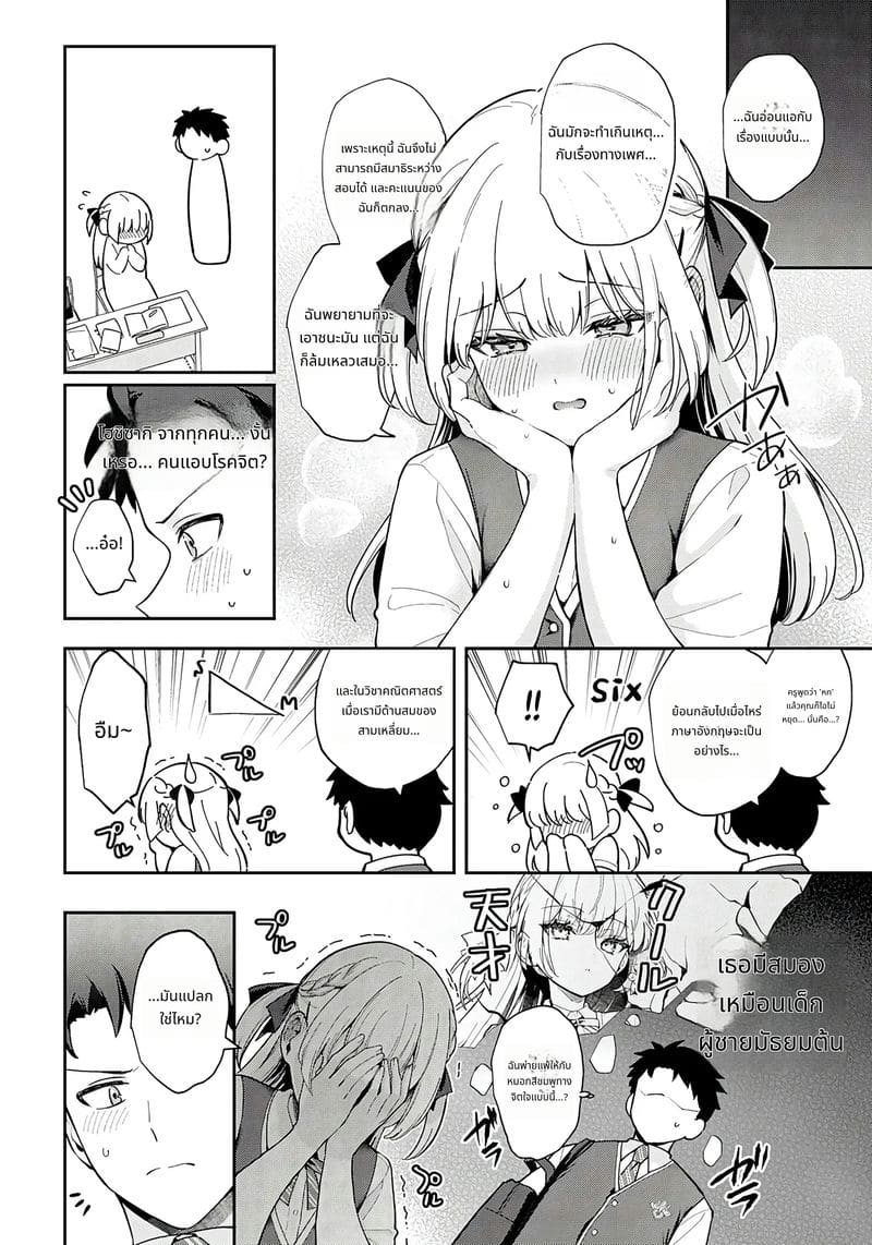 รุ่นพี่สาวหัวกะทิ ถูกเย็ดเปิดซิง ภาพ 8