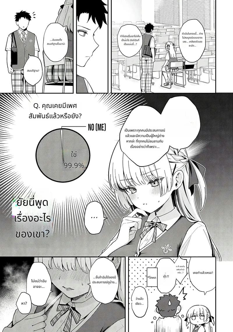 รุ่นพี่สาวหัวกะทิ ถูกเย็ดเปิดซิง ภาพ 9