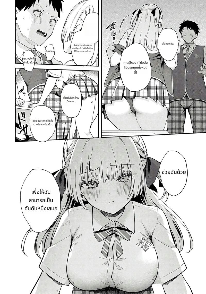 รุ่นพี่สาวหัวกะทิ ถูกเย็ดเปิดซิง ภาพ 10