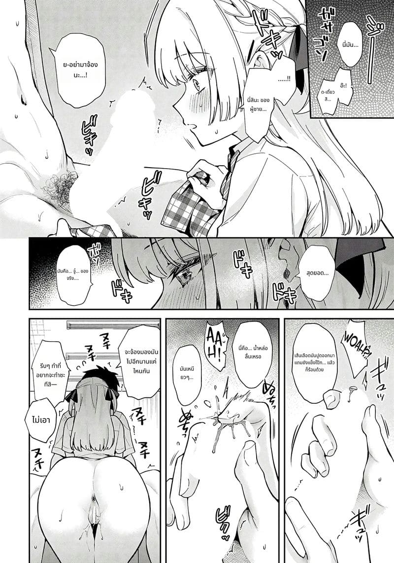 รุ่นพี่สาวหัวกะทิ ถูกเย็ดเปิดซิง ภาพ 14