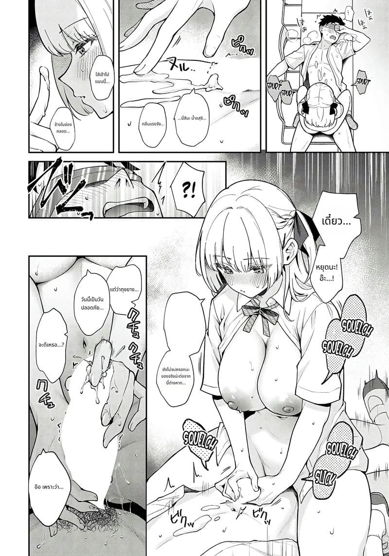 รุ่นพี่สาวหัวกะทิ ถูกเย็ดเปิดซิง ภาพ 18