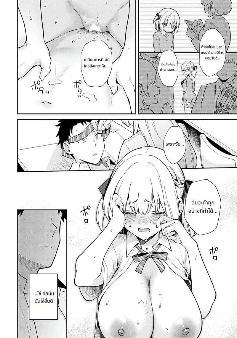 รุ่นพี่สาวหัวกะทิ ถูกเย็ดเปิดซิง ภาพ 22