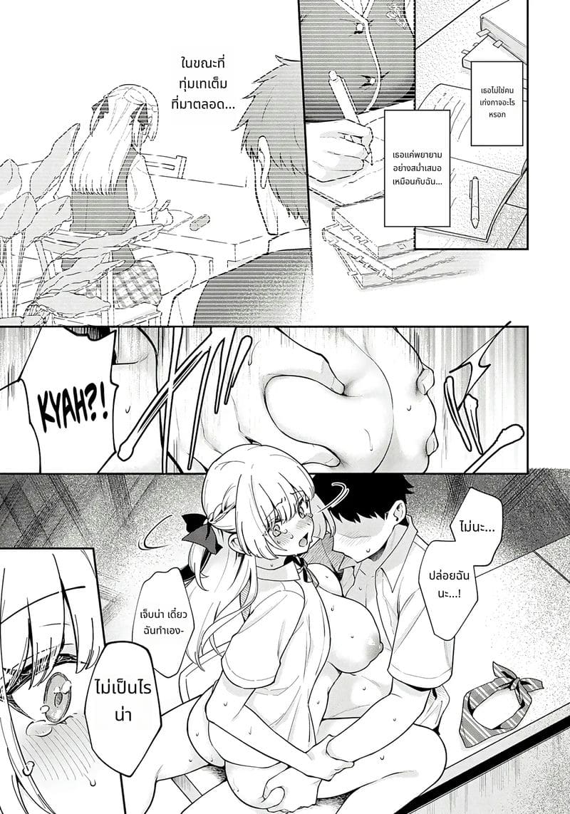 รุ่นพี่สาวหัวกะทิ ถูกเย็ดเปิดซิง ภาพ 23