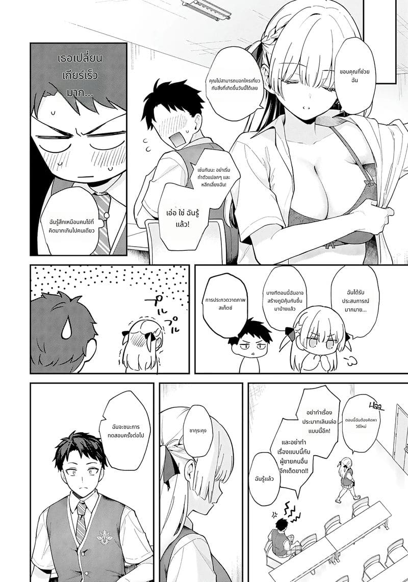 รุ่นพี่สาวหัวกะทิ ถูกเย็ดเปิดซิง ภาพ 32