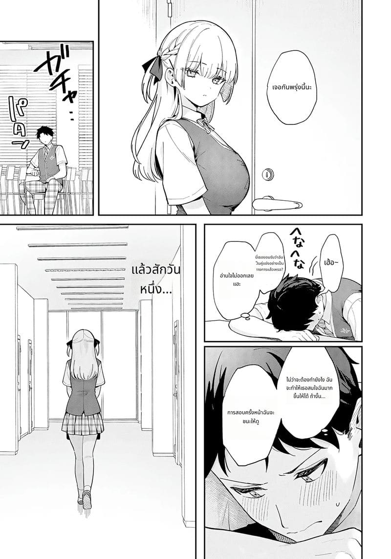 รุ่นพี่สาวหัวกะทิ ถูกเย็ดเปิดซิง ภาพ 33