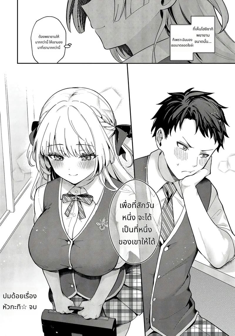 รุ่นพี่สาวหัวกะทิ ถูกเย็ดเปิดซิง ภาพ 34