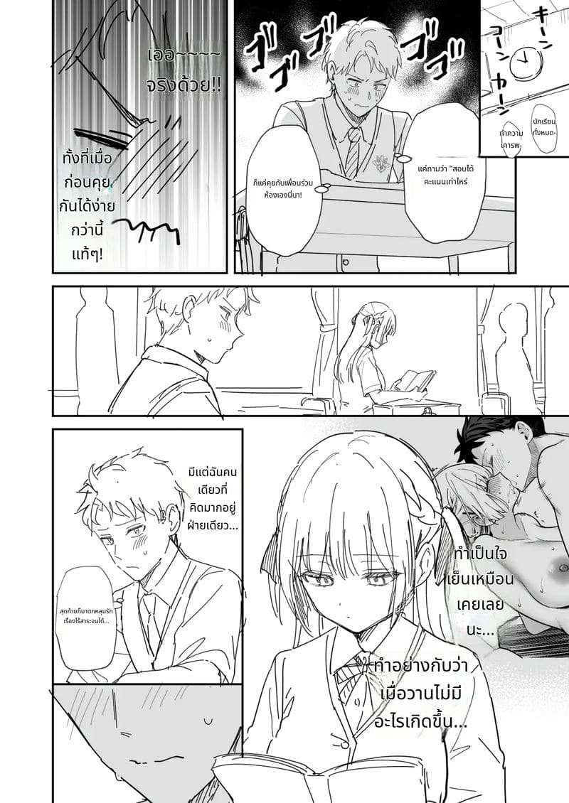 รุ่นพี่สาวหัวกะทิ ถูกเย็ดเปิดซิง ภาพ 36