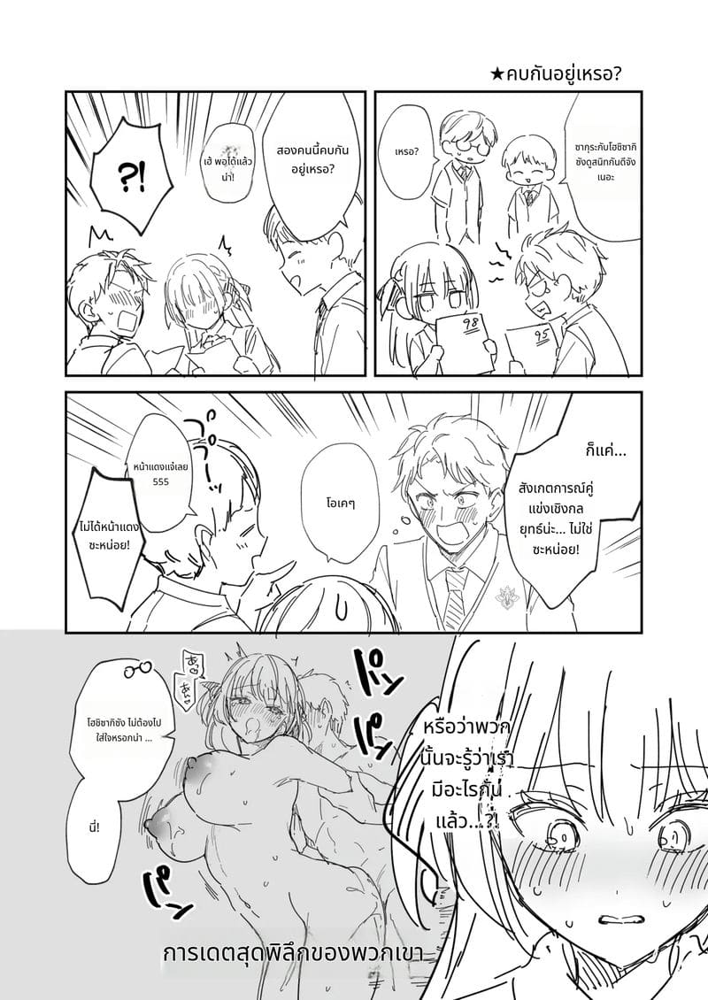 รุ่นพี่สาวหัวกะทิ ถูกเย็ดเปิดซิง ภาพ 40