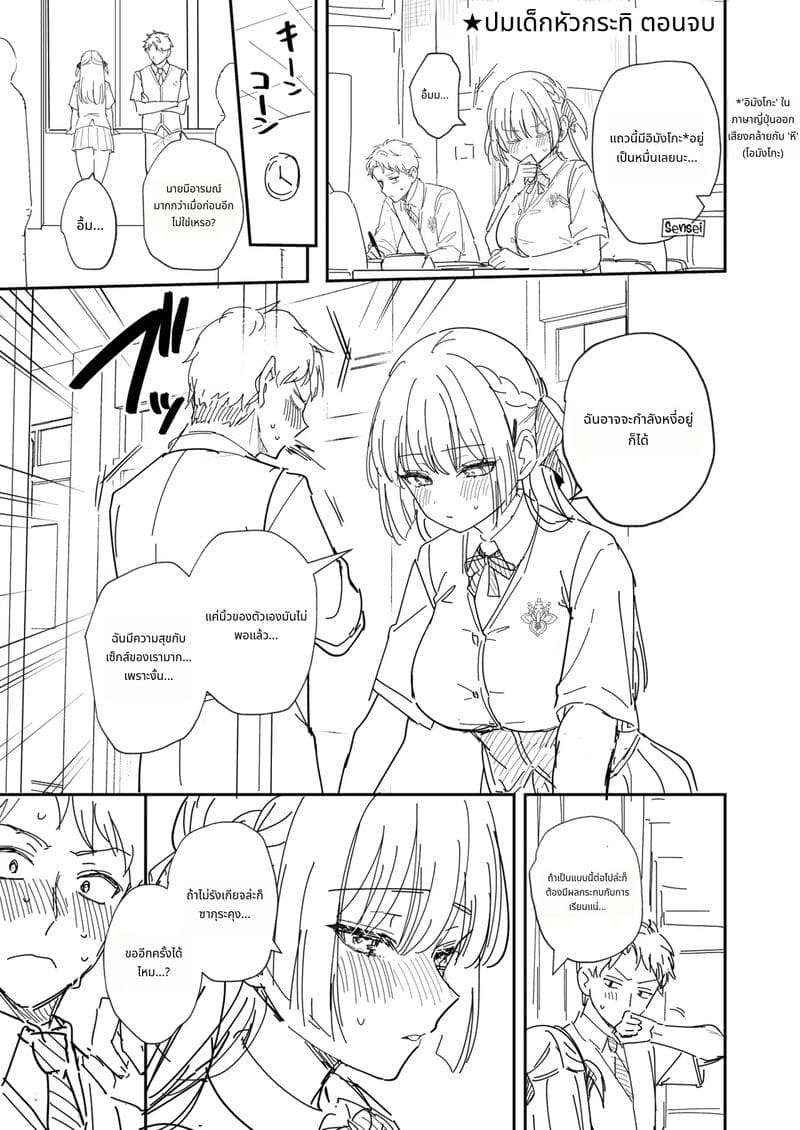 รุ่นพี่สาวหัวกะทิ ถูกเย็ดเปิดซิง ภาพ 41