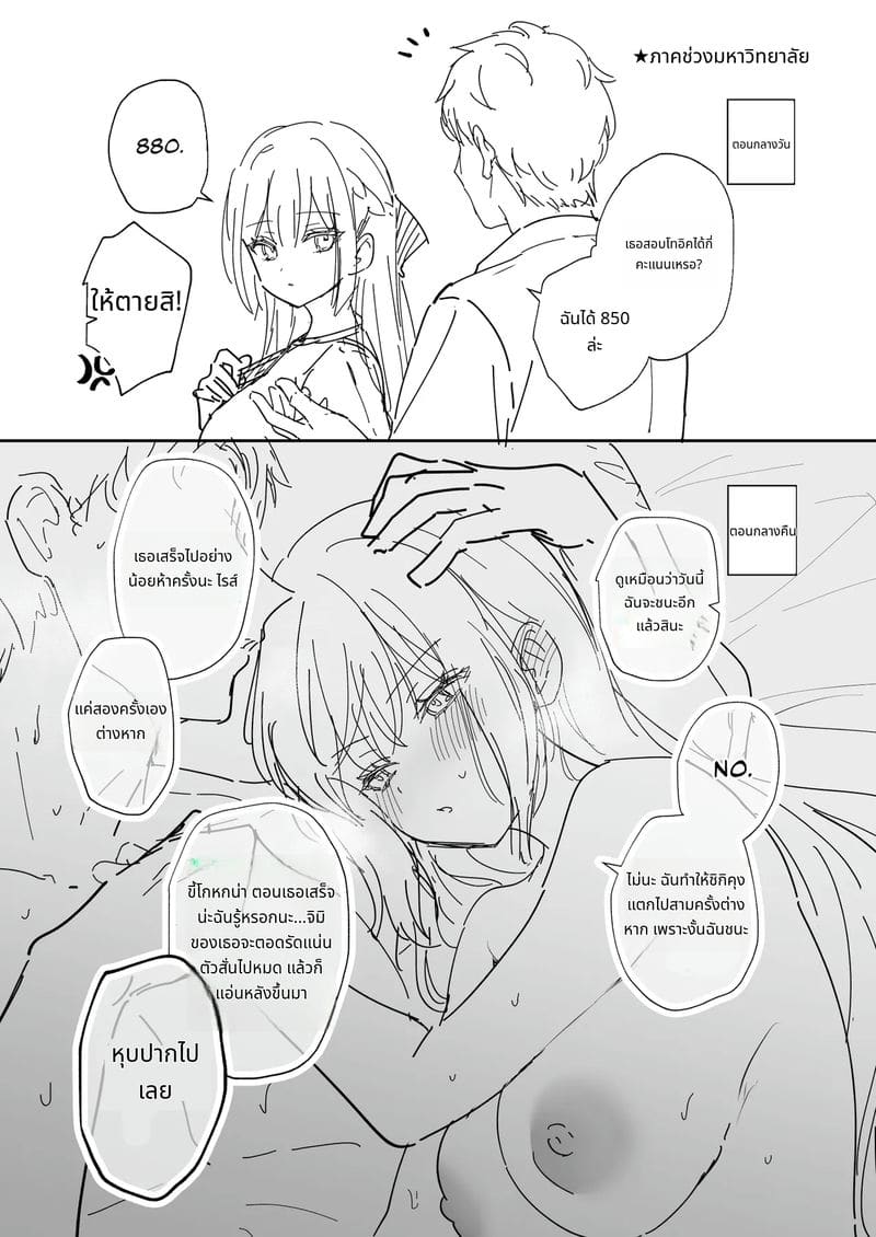 รุ่นพี่สาวหัวกะทิ ถูกเย็ดเปิดซิง ภาพ 46