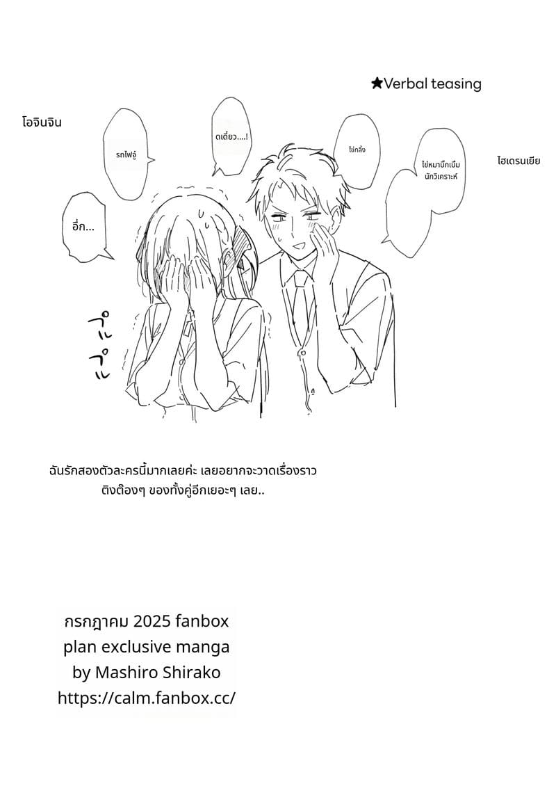 รุ่นพี่สาวหัวกะทิ ถูกเย็ดเปิดซิง ภาพ 47