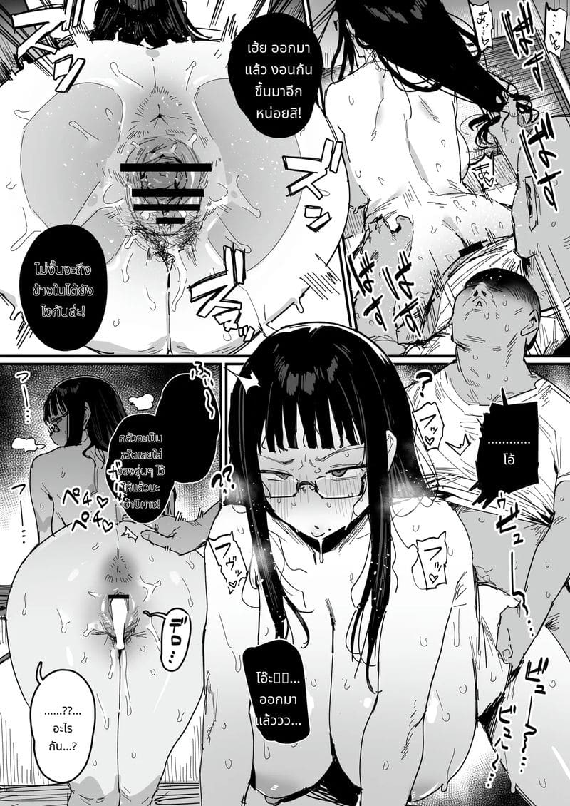 รองปธ.โดนล้างสมอง ภาพ 2