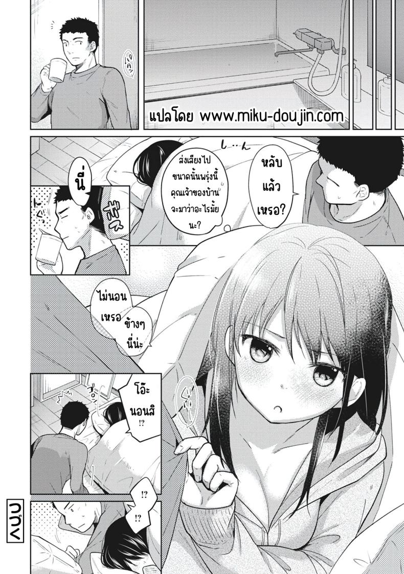 อยู่ๆก็ได้อยู่ห้อง1LDKกับสาวม.ปลาย 3 ภาพ 23