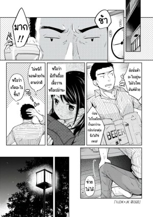 โดจิน อยู่ๆก็ได้อยู่ห้อง1LDKกับสาวม.ปลาย 3 แนว twintails แปลไทย