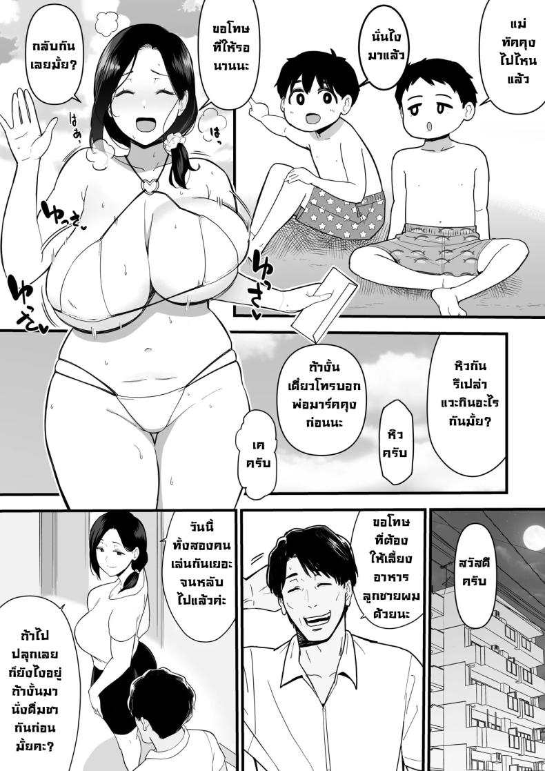 ชุดว่ายน้ำเป็นเหตุ ภาพ 10