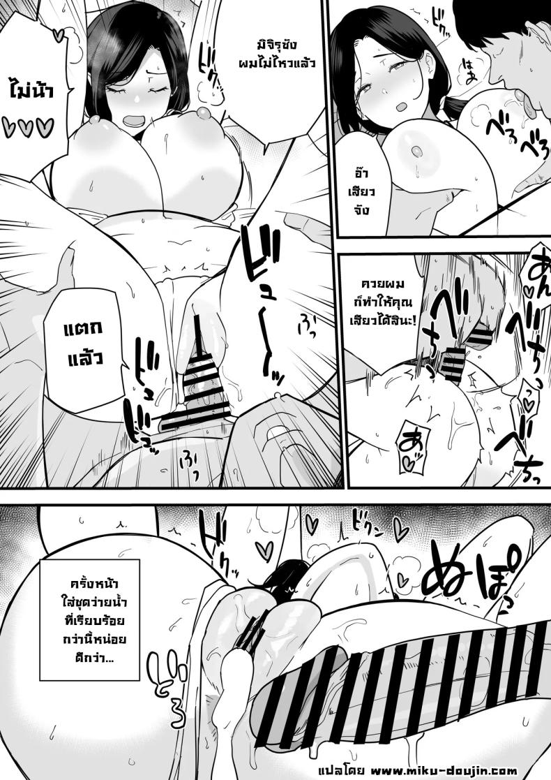 ชุดว่ายน้ำเป็นเหตุ ภาพ 12