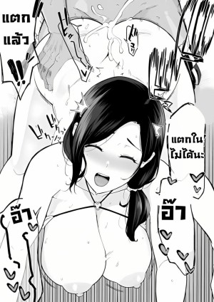 โดจิน ชุดว่ายน้ำเป็นเหตุ แนว fingering แปลไทย