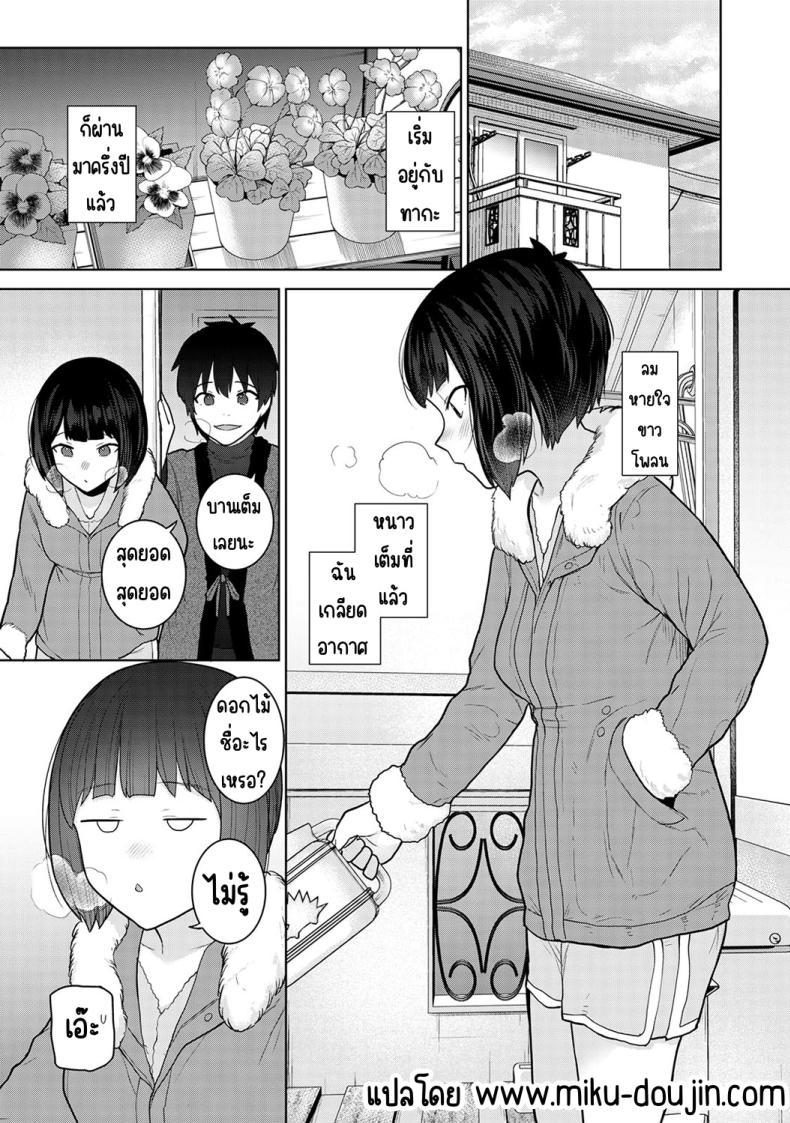 ตั้งแต่วันนี้ไปคือครอบครัวและคนรัก 21 ภาพ 1