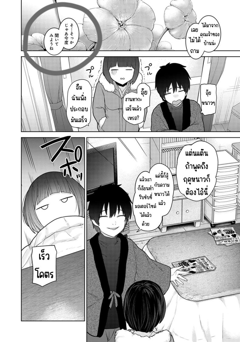 ตั้งแต่วันนี้ไปคือครอบครัวและคนรัก 21 ภาพ 2