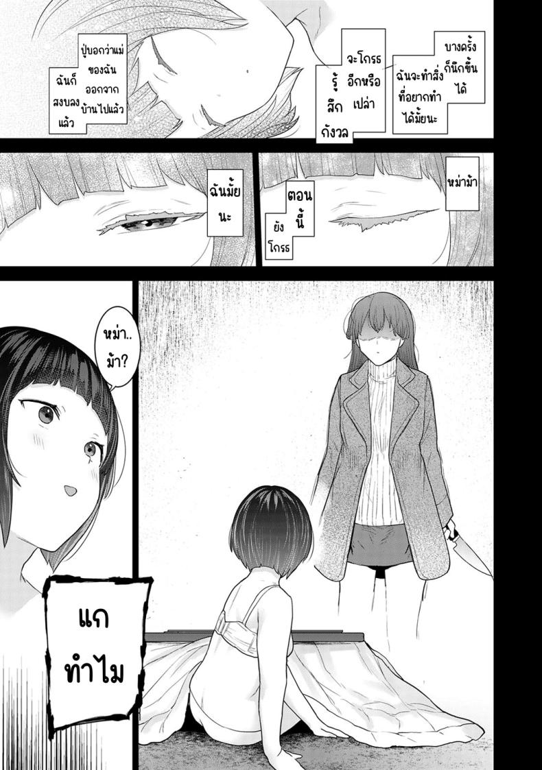 ตั้งแต่วันนี้ไปคือครอบครัวและคนรัก 21 ภาพ 5