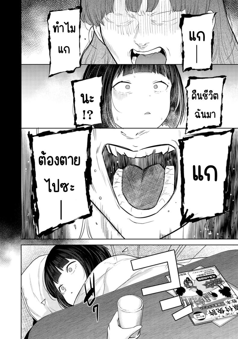 ตั้งแต่วันนี้ไปคือครอบครัวและคนรัก 21 ภาพ 6