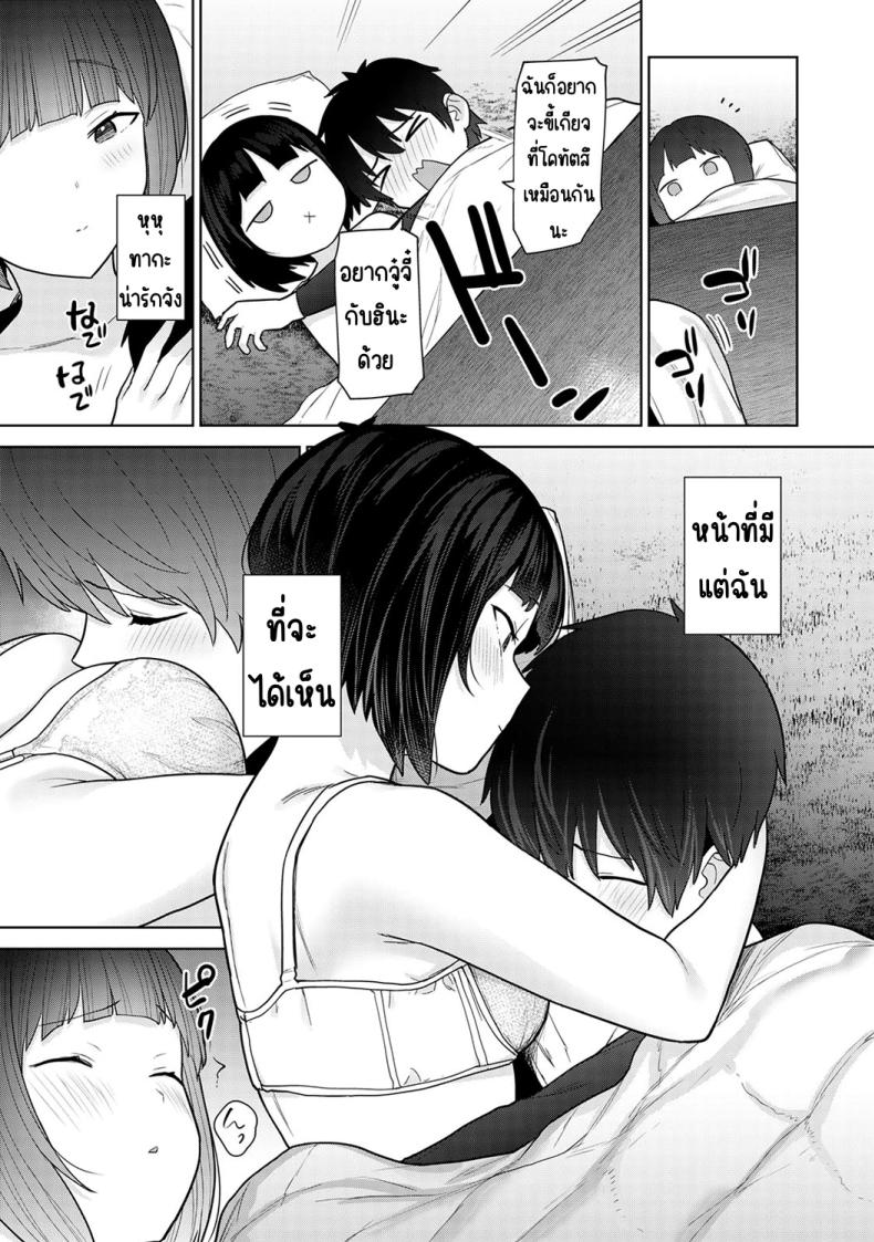 ตั้งแต่วันนี้ไปคือครอบครัวและคนรัก 21 ภาพ 9