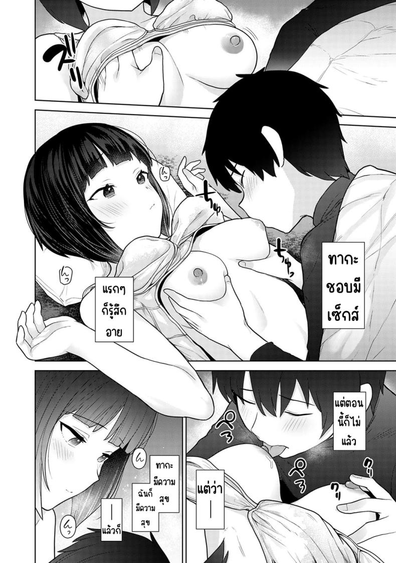 ตั้งแต่วันนี้ไปคือครอบครัวและคนรัก 21 ภาพ 10