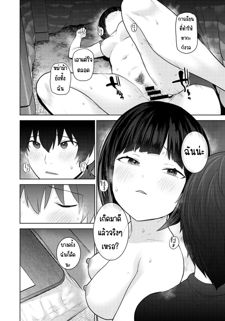 ตั้งแต่วันนี้ไปคือครอบครัวและคนรัก 21 ภาพ 20