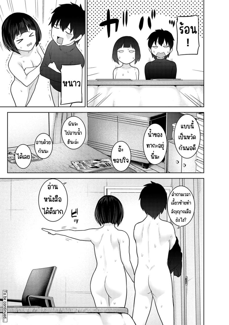 ตั้งแต่วันนี้ไปคือครอบครัวและคนรัก 21 ภาพ 24