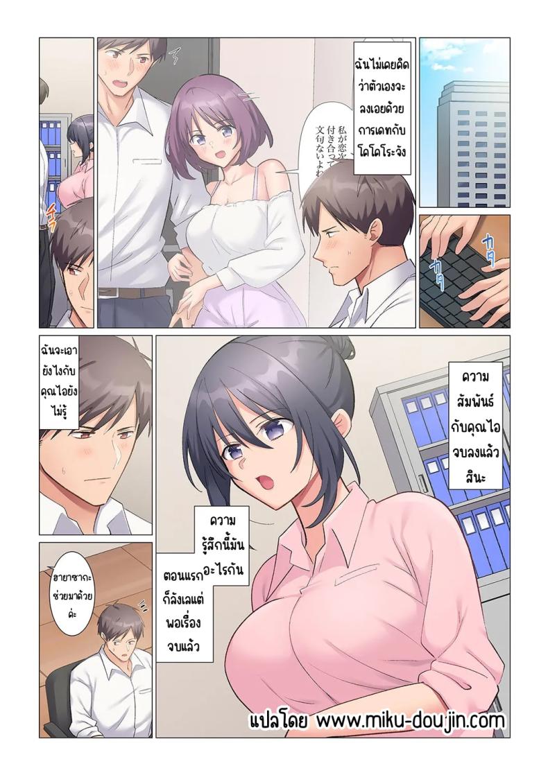 เอาชนะหัวหน้าสุดเนียบ 14 ภาพ 1