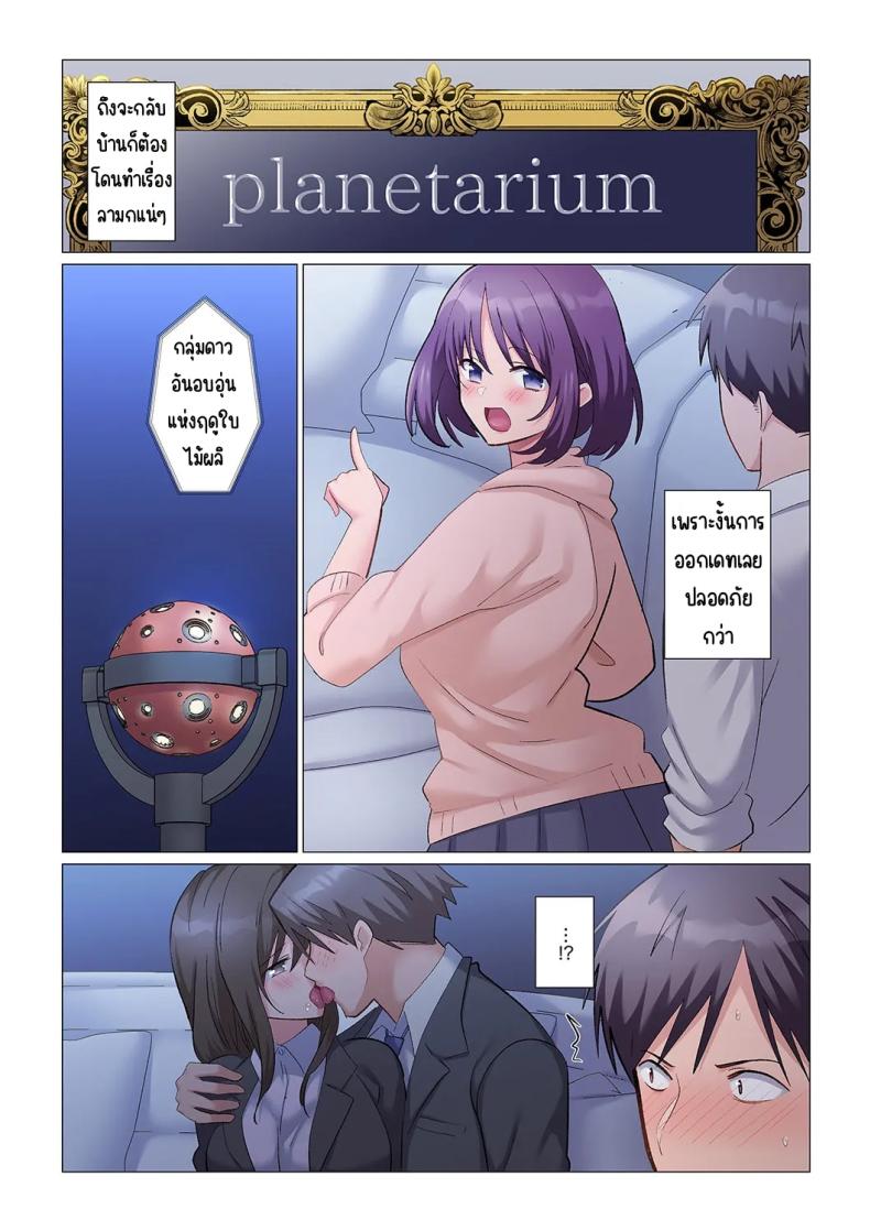 เอาชนะหัวหน้าสุดเนียบ 14 ภาพ 4