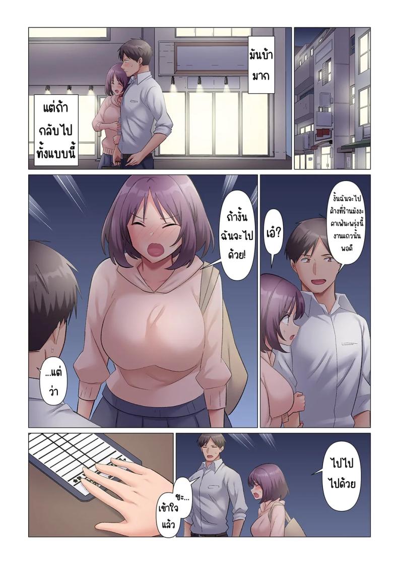 เอาชนะหัวหน้าสุดเนียบ 14 ภาพ 13